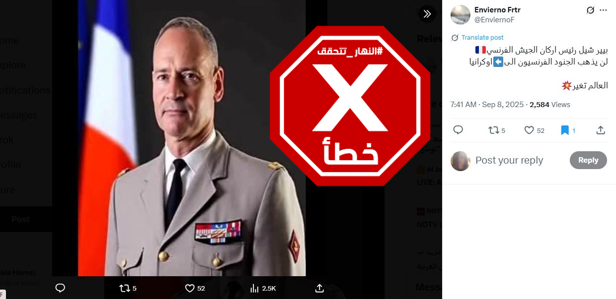 الخبر الخاطئ المتناقل (اكس)
