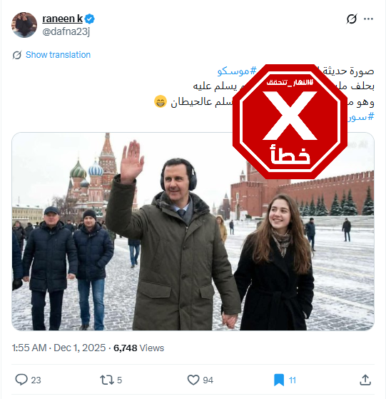 الصورة المتناقلة بالمزاعم الخاطئة (اكس)