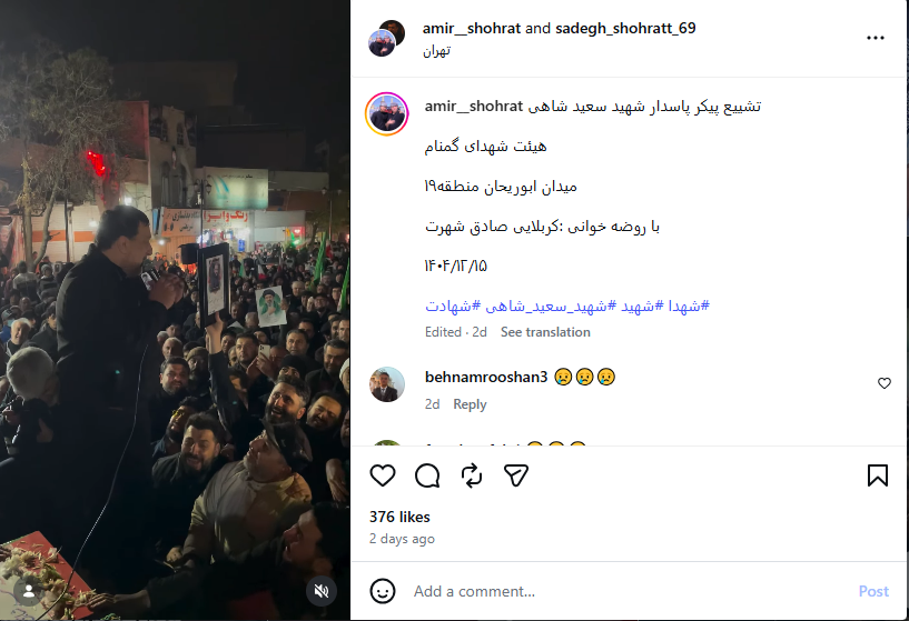 لقطة من الفيديو المنشور في حساب amir__shohrat@ في 13 حزيران 2026