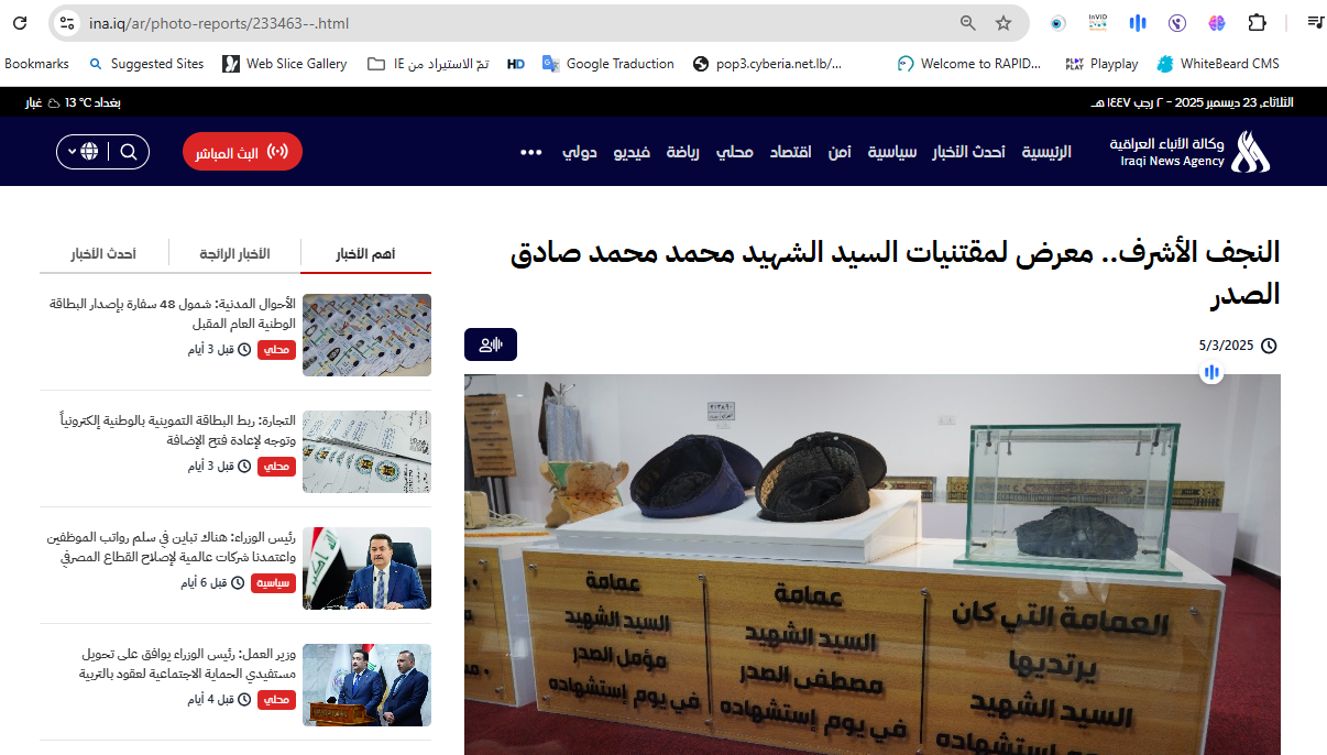 لقطة لتقرير واع عن المعرض في النجف (3 ايار 2025)