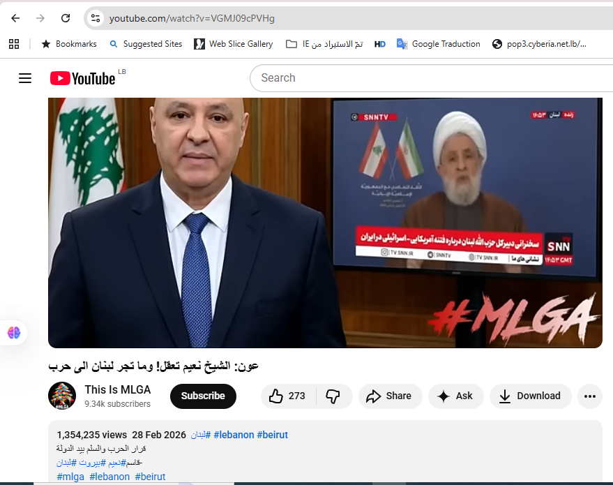 لقطة من الفيديو المنشور في حساب MLGANOW@ في يوتيوب، في 28 شباط 2026