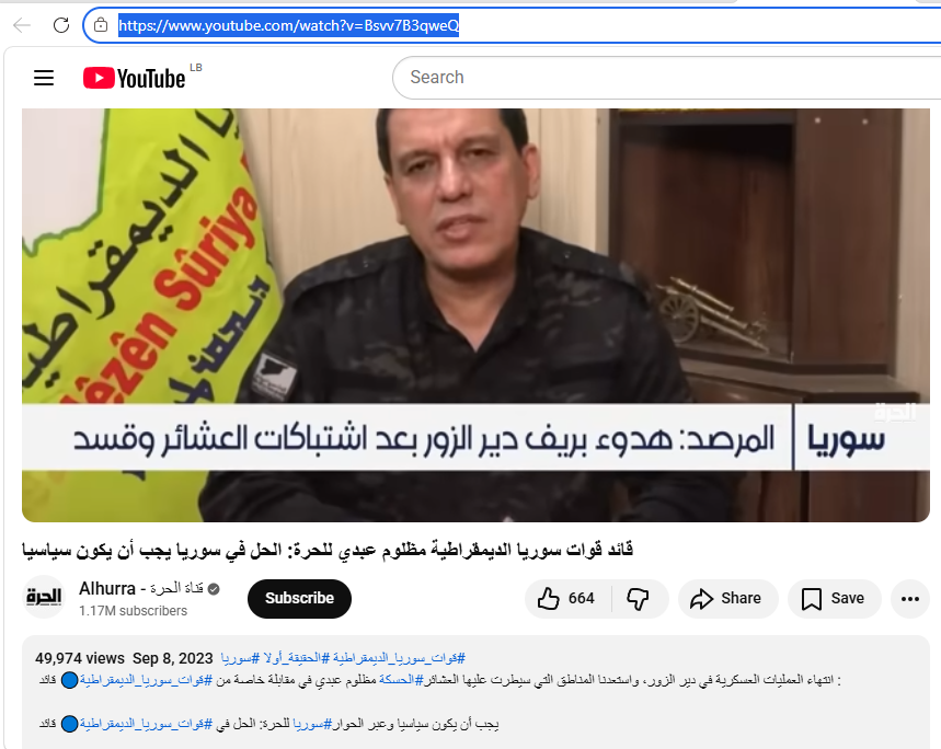 لقطة من الفيديو المنشور في حساب قناة الحرة في يوتيوب، في 8 ايلول 2023 