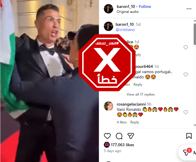 لقطة من الفيديو المتناقل بالمزاعم الخاطئة (انستغرام)