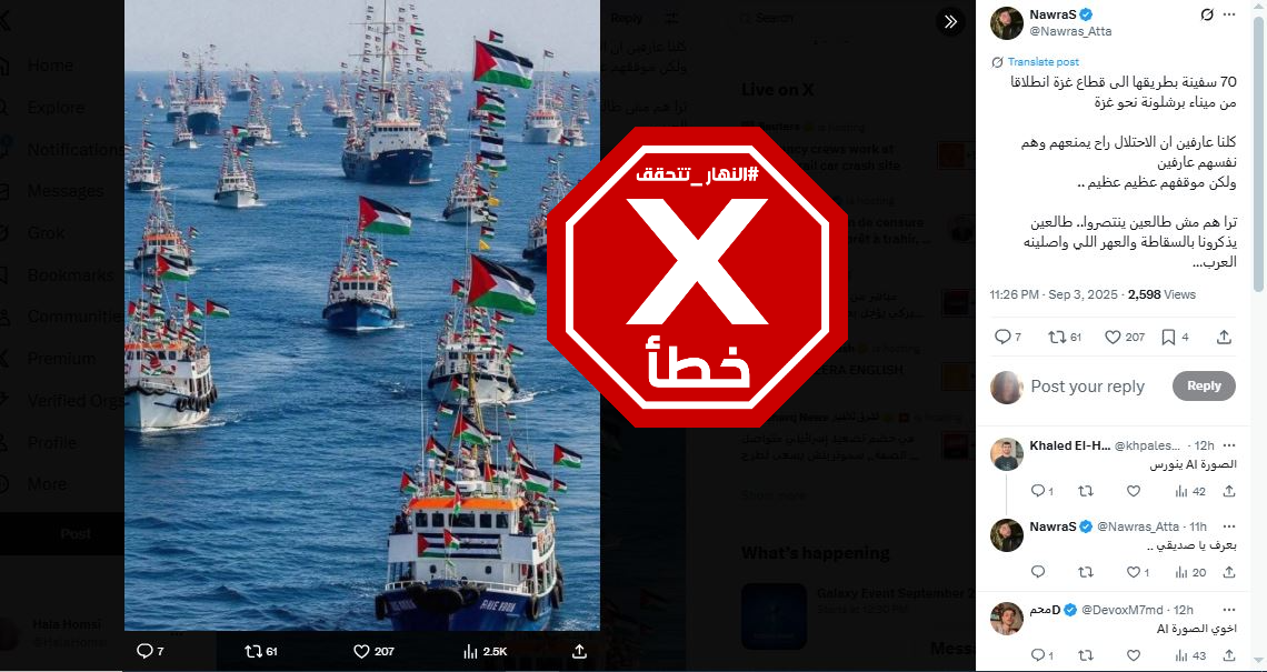 الصورة المتناقلة بالمزاعم الخاطئة (اكس)