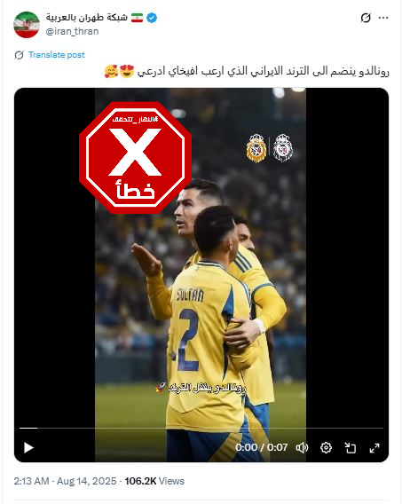 لقطة من الفيديو المتناقل بالمزاعم الخاطئة (اكس)