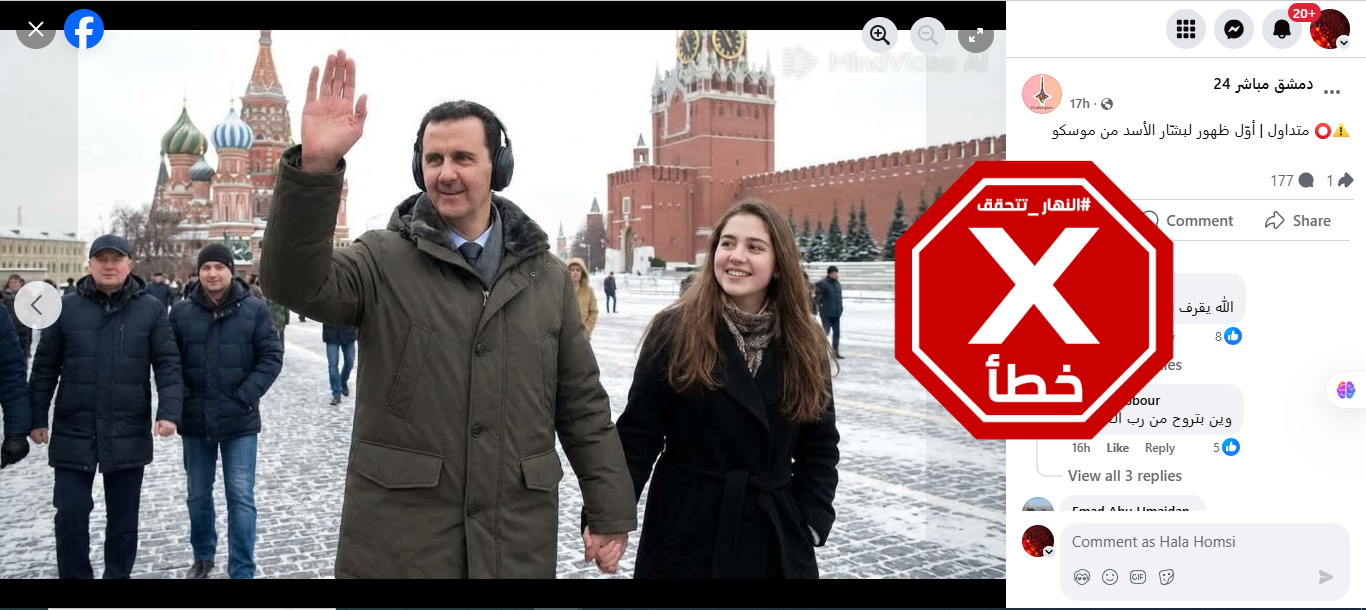 الصورة المتناقلة بالمزاعم الخاطئة (فايسبوك)