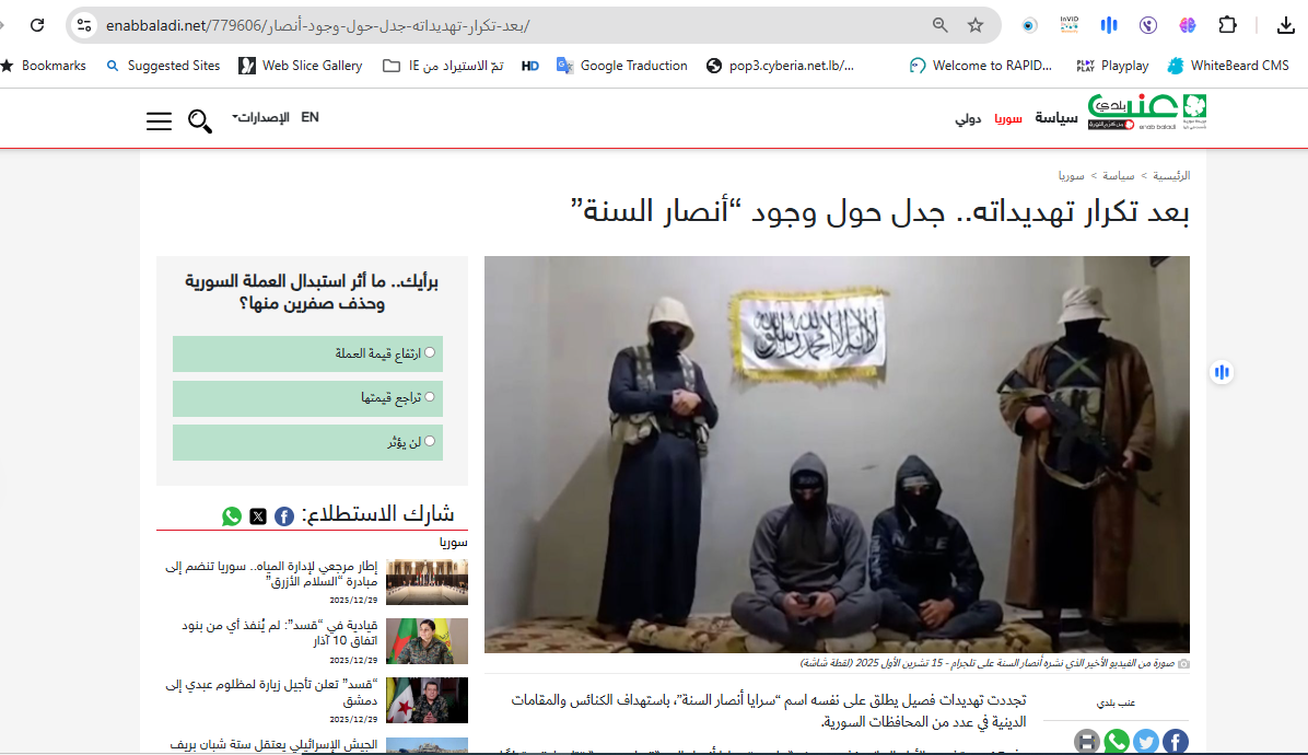 لقطة من الفيديو منشورة في تقرير لموقع عنب بلدي في 21 تشرين الاول 2025