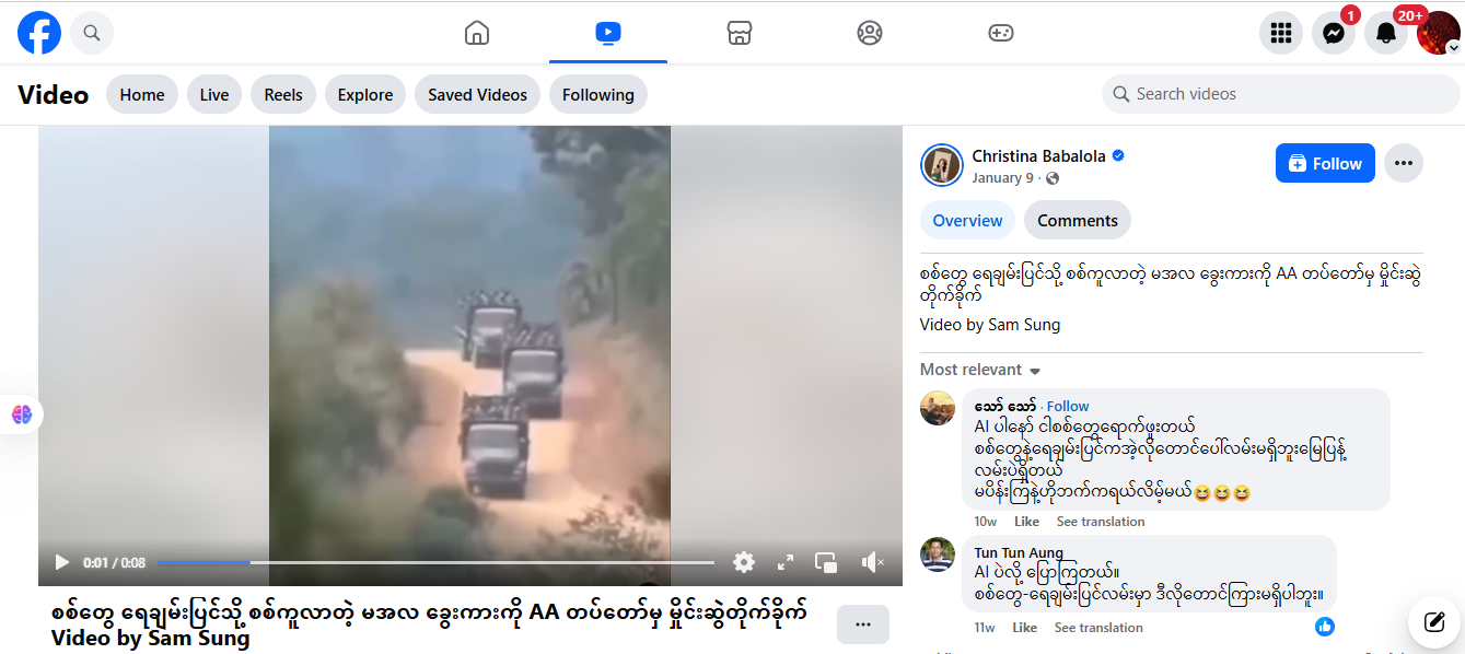 لقطة من الفيديو المنشور في إحدى الصفحات في الفايسبوك في 9 كانون الثاني 2026