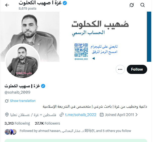 لقطة لحساب صهيب الكحلوت في اكس