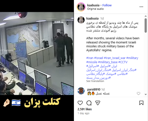 لقطة من الفيديو المنشور في حساب kaabusia في انستغرام في 1 كانون الاول 2025