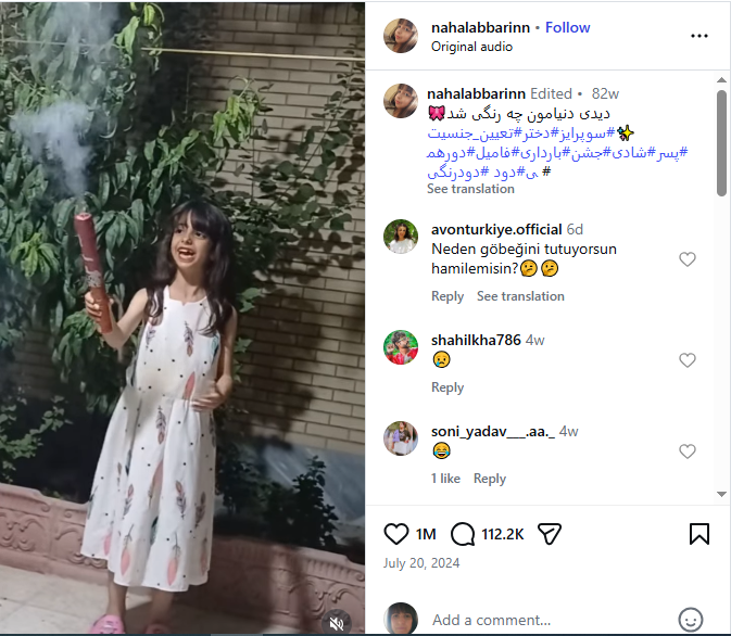 لقطة من الفيديو المنشور  في حساب nahalabbarinn@ في انستغرام في 20 تموز 2024