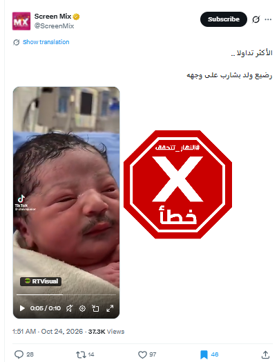 لقطة من الفيديو المتناقل بالمزاعم الخاطئة (اكس)