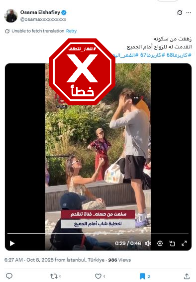 لقطة من الفيديو المتناقل بالمزاعم الخاطئة (اكس)