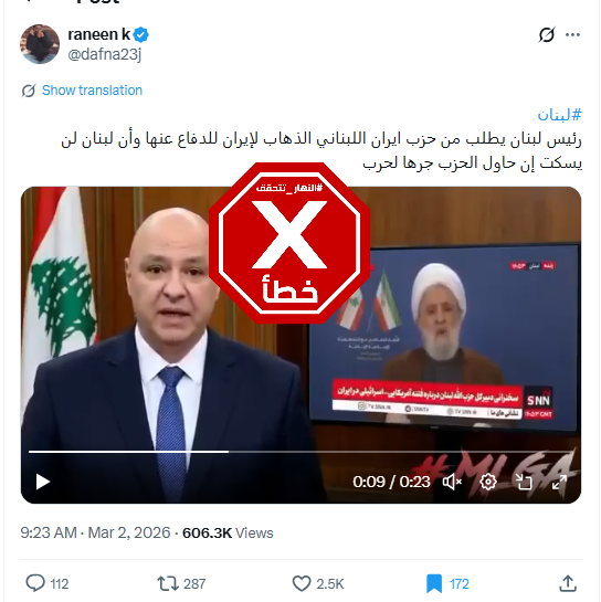 لقطة من الفيديو المتناقل بالمزاعم الخاطئة (اكس)