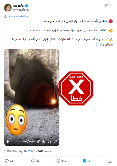 لقطة من الفيديو المتناقل بالمزاعم الخاطئة (اكس)