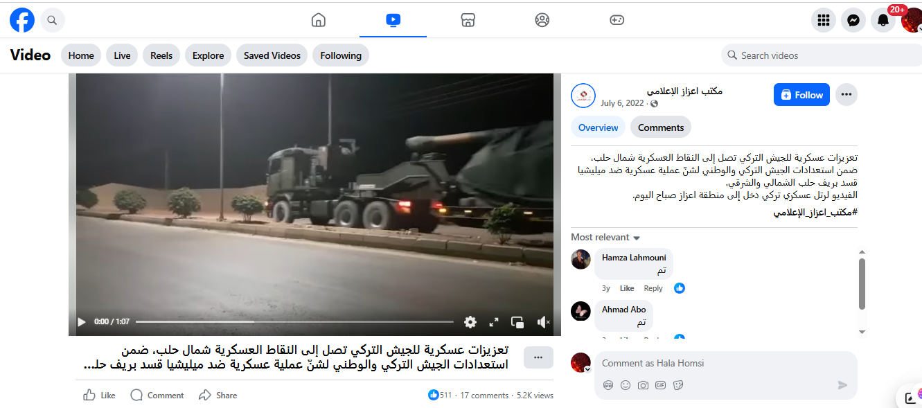 لقطة من الفيديو المنشور في صفحة مكتب اعزاز الاعلامي في الفايسبوك في 6 تموز 2022