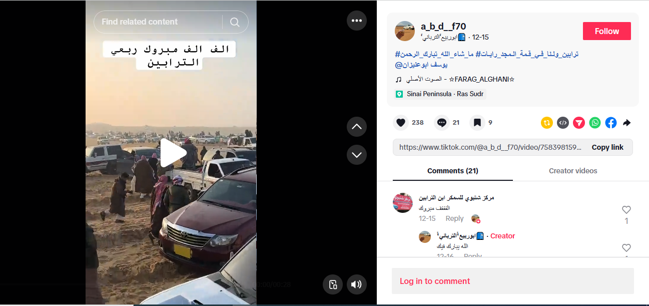 لقطة من فيديو نشره حساب ابوربيع الترباني a_b_d__f70@ في تيك توك، في 15 كانون الاول 2025 