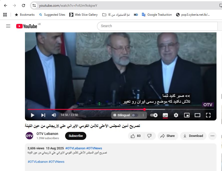 لقطة من الفيديو المنشور في حساب قناة OTV في يوتيوب، في 13 آب 2025