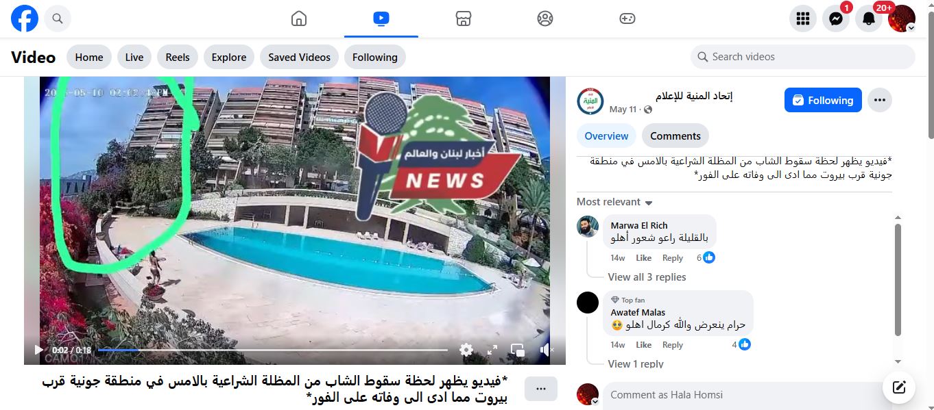 لقطة من الفيديو المنشور في صفحة اتحاد المنية للاعلام في الفايسبوك، في 11 ايار 2025