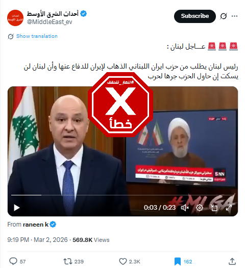 لقطة من الفيديو المتناقل بالمزاعم الخاطئة (اكس)