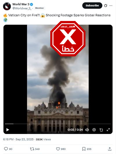 لقطة من الفيديو المتناقل بالمزاعم الخاطئة (اكس)