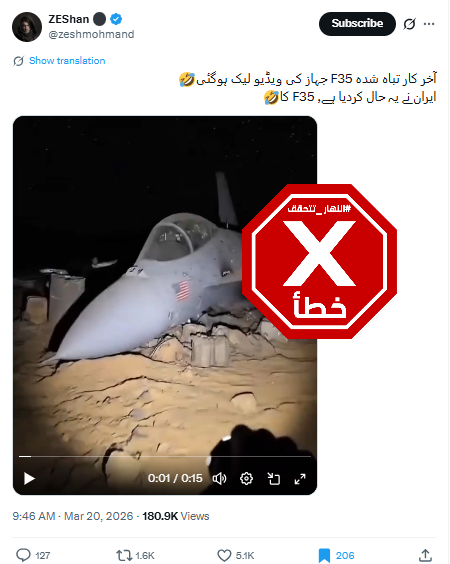 لقطة من الفيديو المتناقل بالمزاعم الخاطئة (اكس)