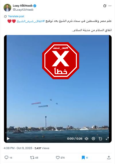 لقطة من الفيديو المتناقل بالمزاعم الخاطئة (اكس)