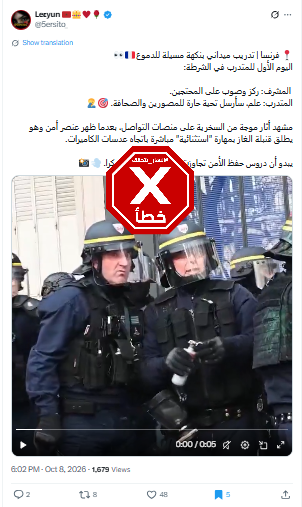 لقطة من الفيديو المتناقل بالمزاعم الخاطئة (اكس)
