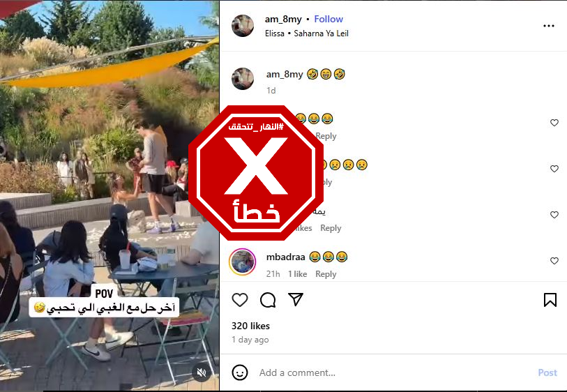 لقطة من الفيديو المتناقل بالمزاعم الخاطئة (انستغرام)