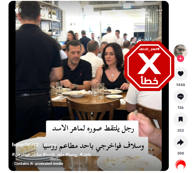 الصورة المتناقلة بالمزاعم الخاطئة (تيك توك)