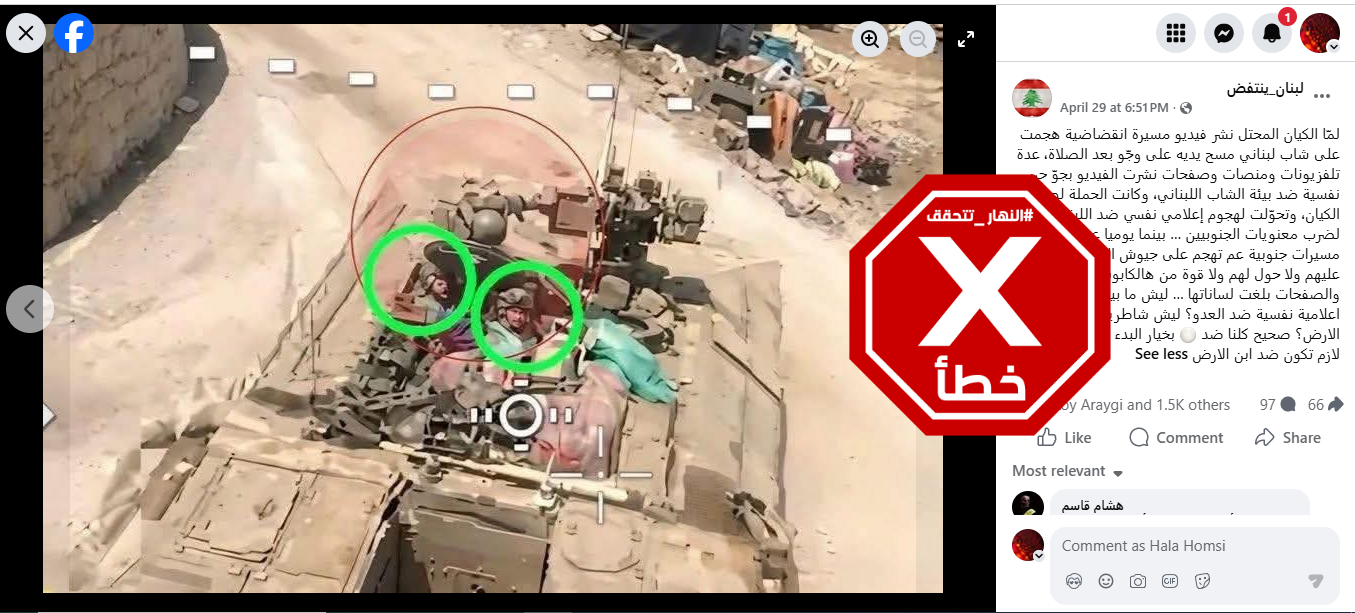الصورة المتناقلة بالمزاعم الخاطئة (فايسبوك)