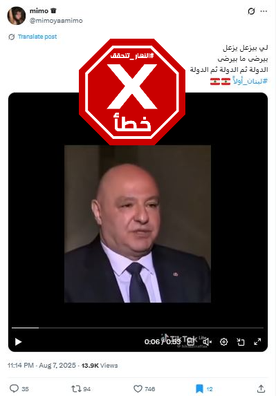 لقطة من الفيديو المتناقل بالمزاعم الخاطئة (اكس)