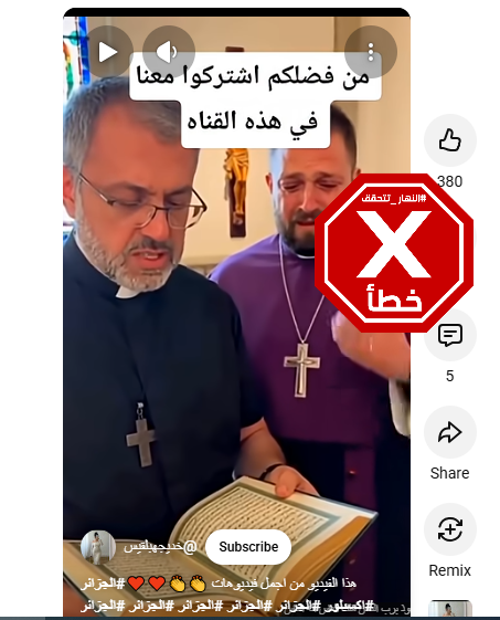 لقطة من الفيديو المتناقل بالمزاعم الخاطئة (يوتيوب)