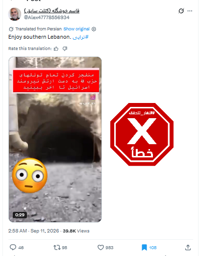 لقطة من الفيديو المتناقل بالمزاعم الخاطئة (اكس)