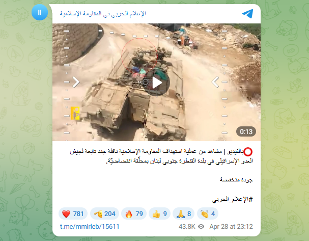 لقطة من الفيديو المنشور في حساب الاعلام الحربي في المقاومة الاسلامية في تلغرام، في 28 نيسان 2026 