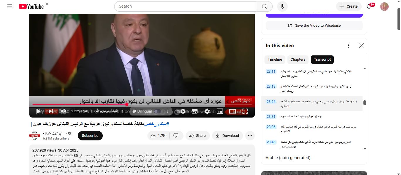 لقطة من الفيديو المنشور في حساب قناة سكاي نيوز عربية في يوتيوب، في 30 نيسان 2025
