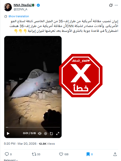 لقطة من الفيديو المتناقل بالمزاعم الخاطئة (اكس)