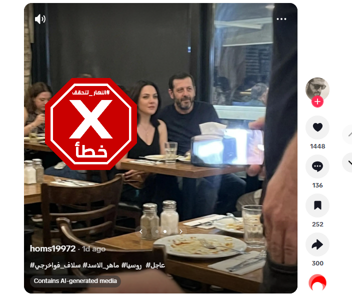 الصورة المتناقلة بالمزاعم الخاطئة (تيك توك)