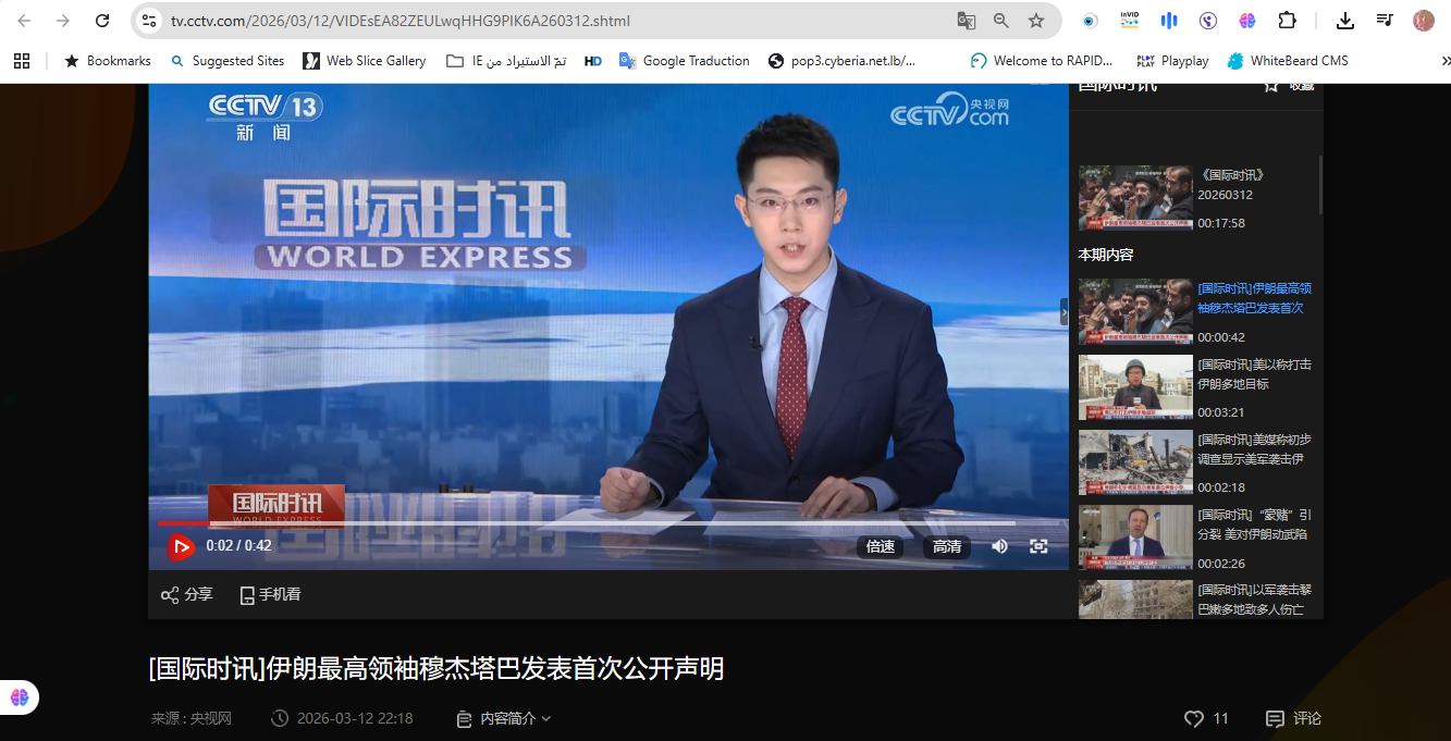 لقطة من التقرير المؤرشف في موقع تلفزيون الصين المركزي في 12 آذار 2026 