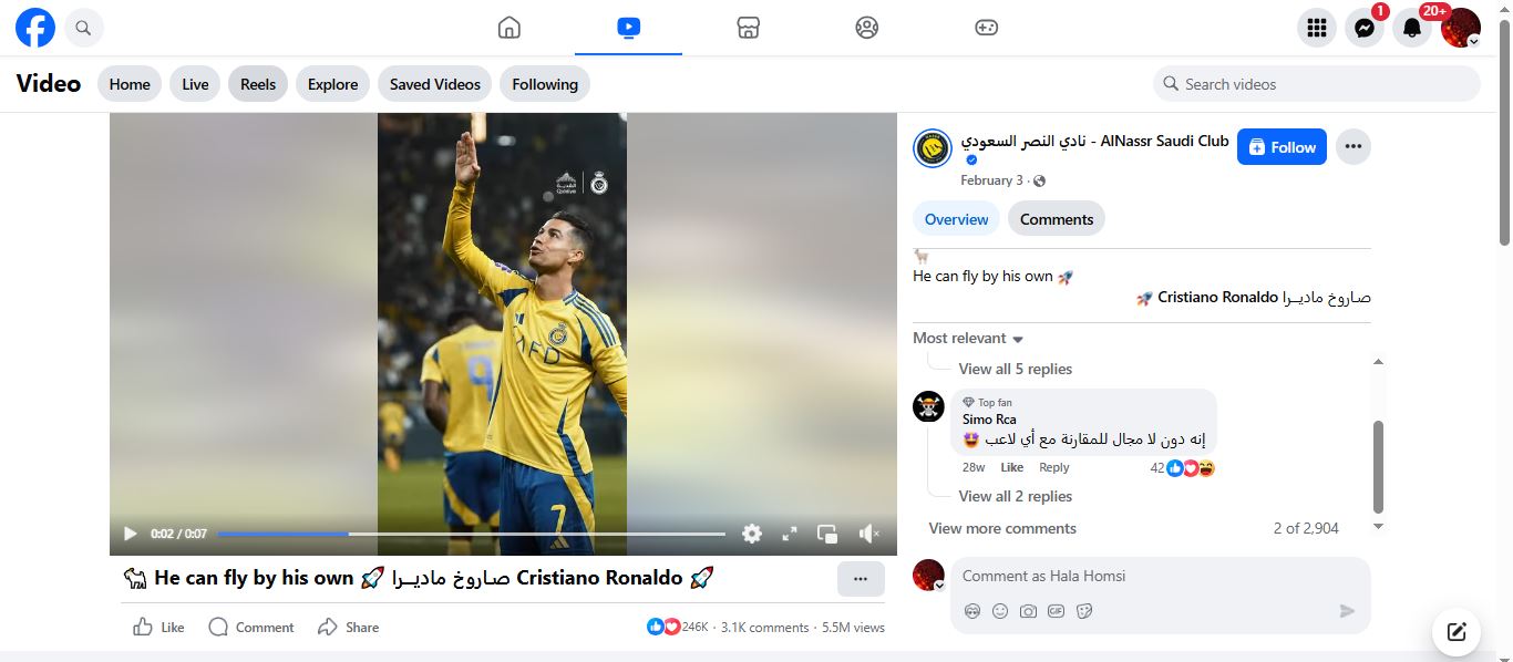 لقطة من الفيديو المنشور في صفحة نادي النصر في الفايسبوك في 3 شباط 2025