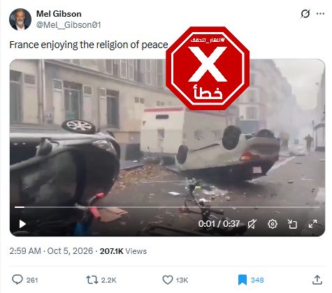 لقطة من الفيديو المتناقل بالمزاعم الخاطئة (اكس)