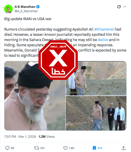 الصور المتناقلة بالمزاعم الخاطئة (اكس)