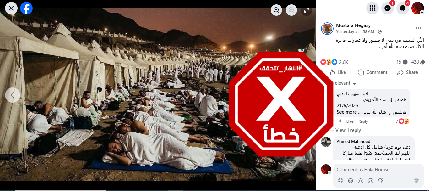 الصورة المتناقلة بالمزاعم الخاطئة (فايسبوك)