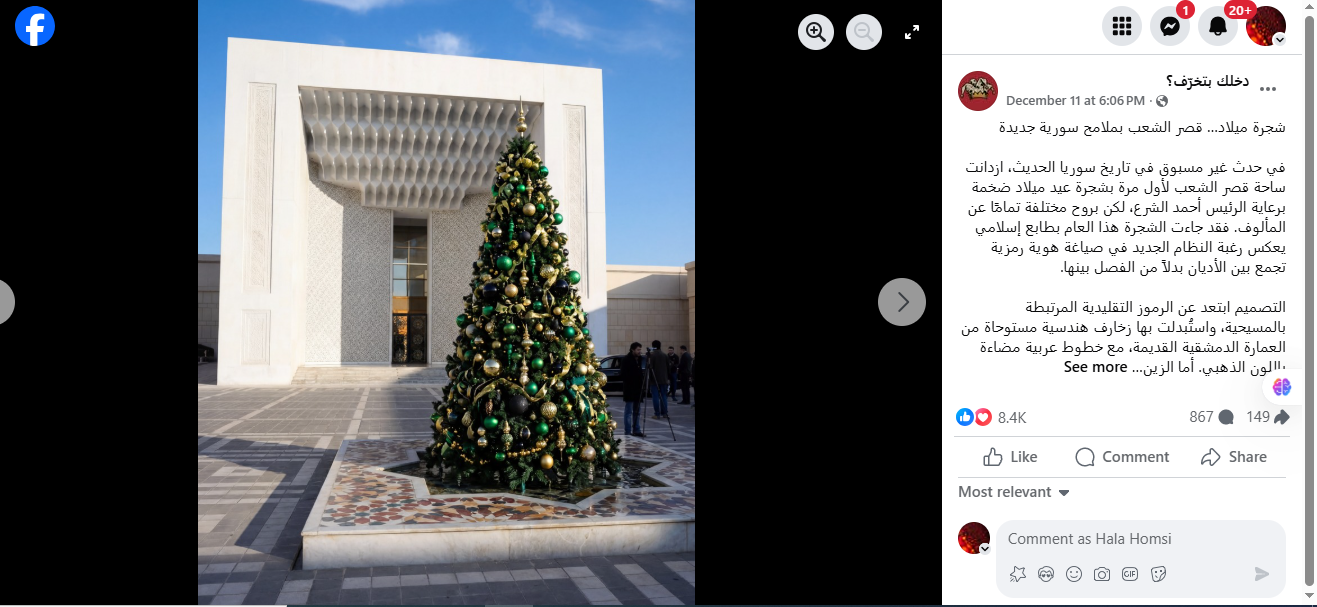 الصورة والخبر منشوران في صفحة