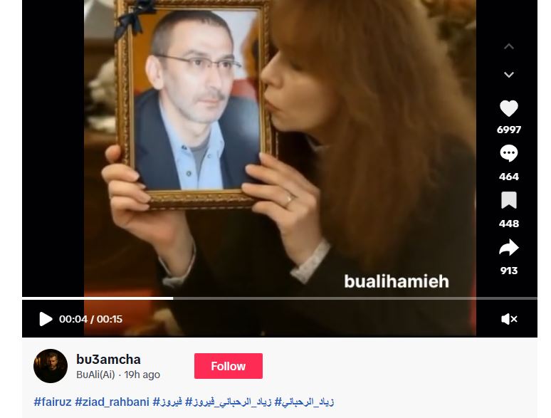 لقطة من الفيديو المنشور في حساب bu3amcha في تيك توك في 26 تموز 2025