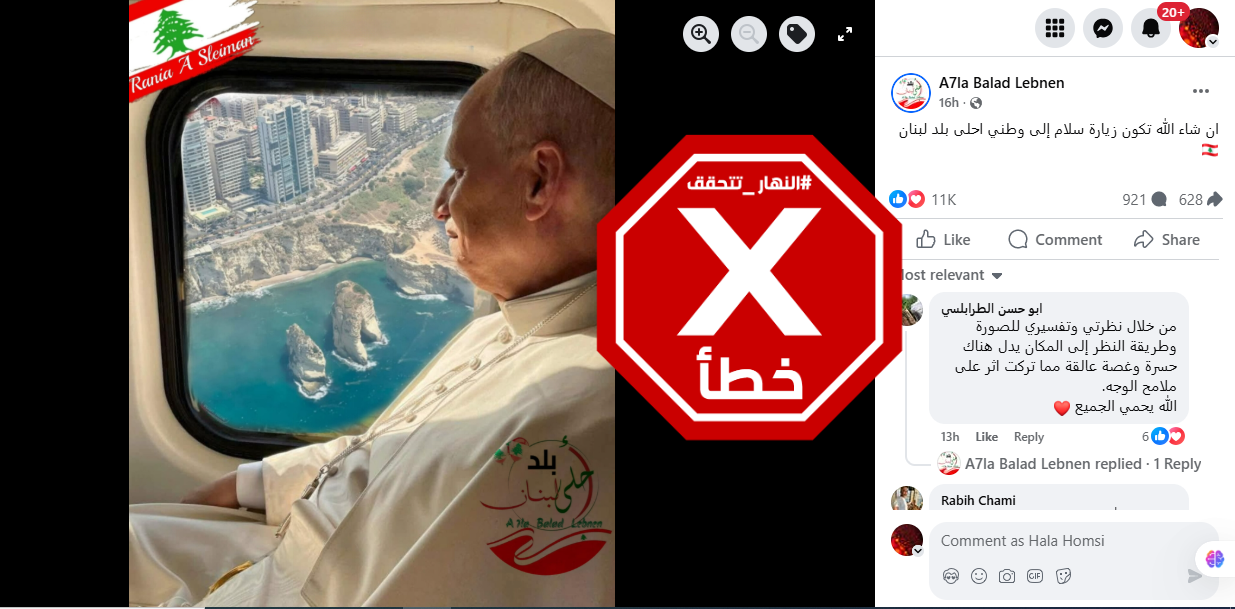 الصورة المتناقلة بالمزاعم الخاطئة (فايسبوك)