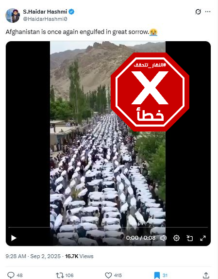 لقطة من الفيديو المتناقل بالمزاعم الخاطئة (اكس)