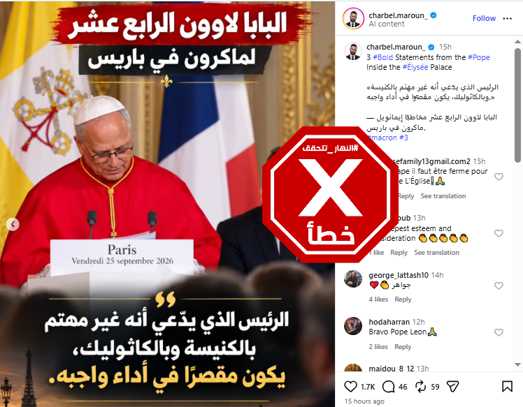 التصريح المتناقل بالمزاعم الخاطئة (انستغرام)