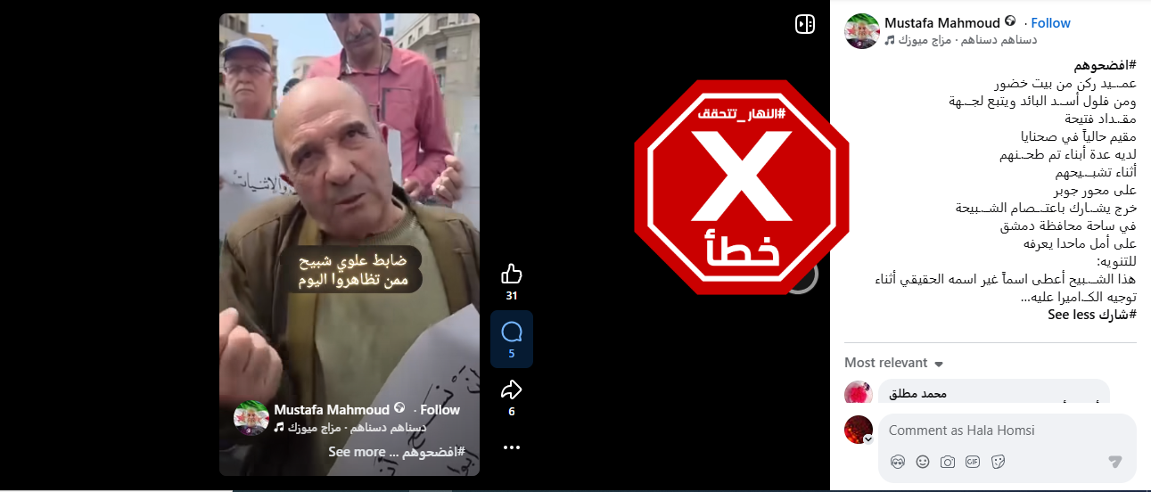 لقطة من الفيديو المتناقل بالمزاعم الخاطئة (فايسبوك)