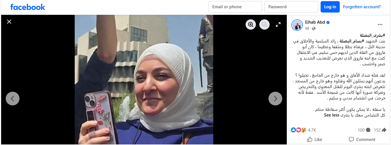 منشور في الفايسبوك